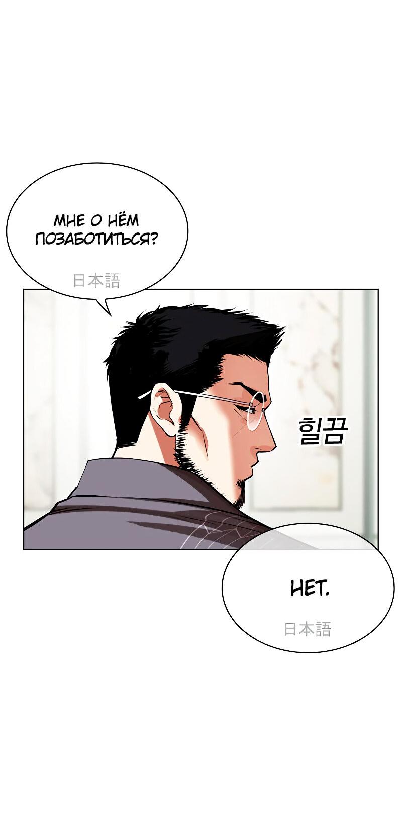 Read Лукизм RU Manga Online