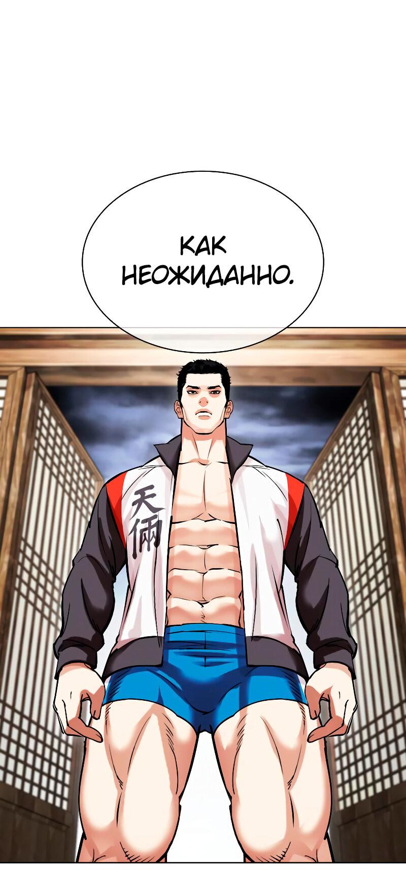 Read Лукизм RU Manga Online