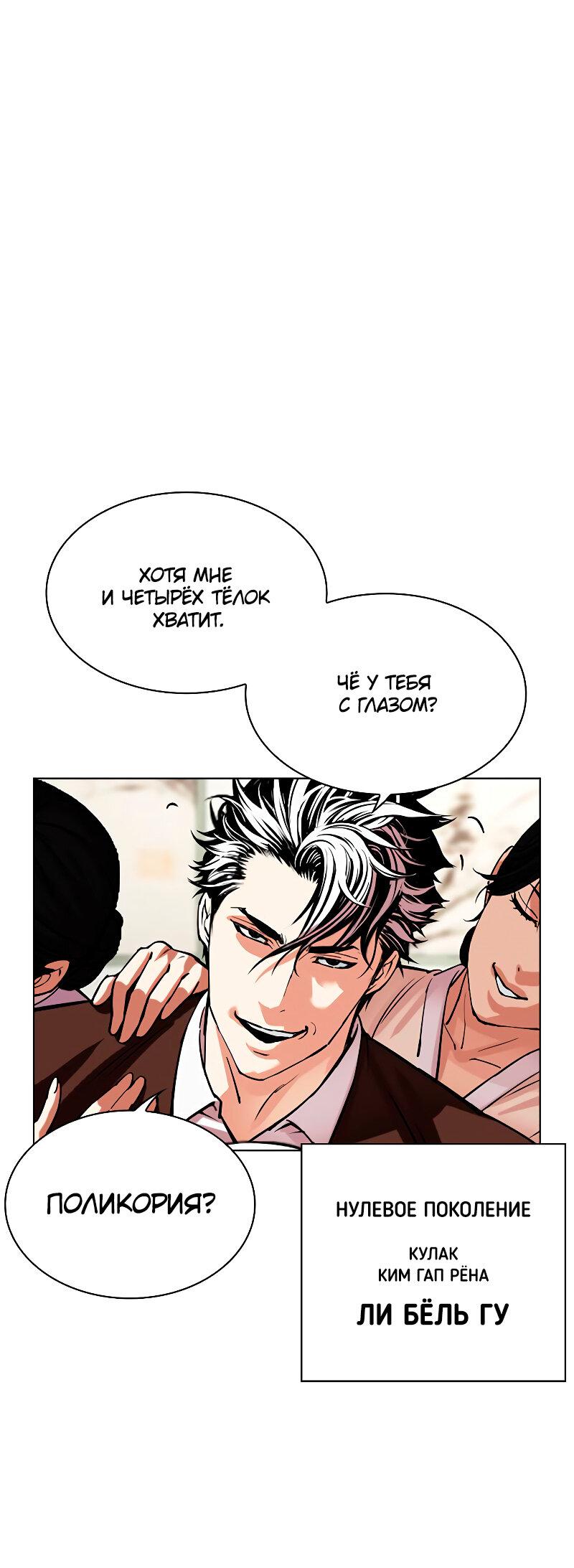 Read Лукизм RU Manga Online