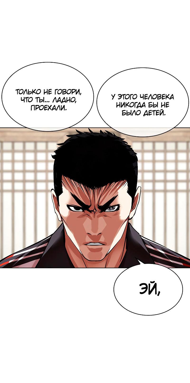 Read Лукизм RU Manga Online