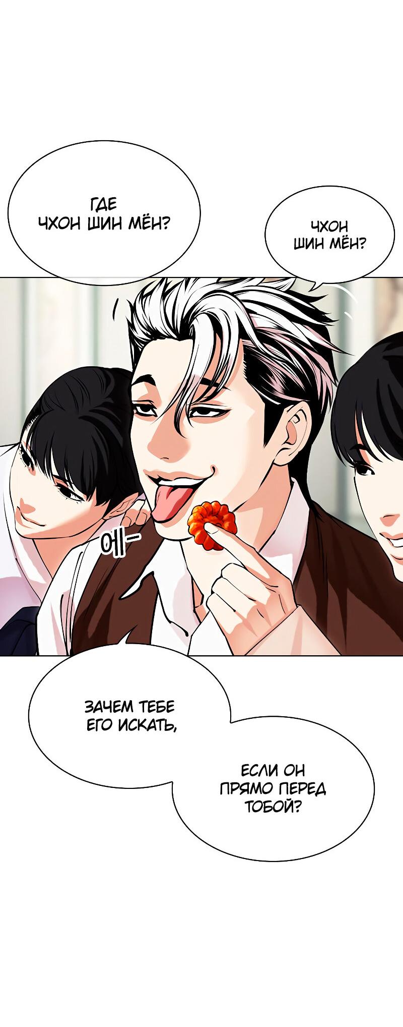 Read Лукизм RU Manga Online