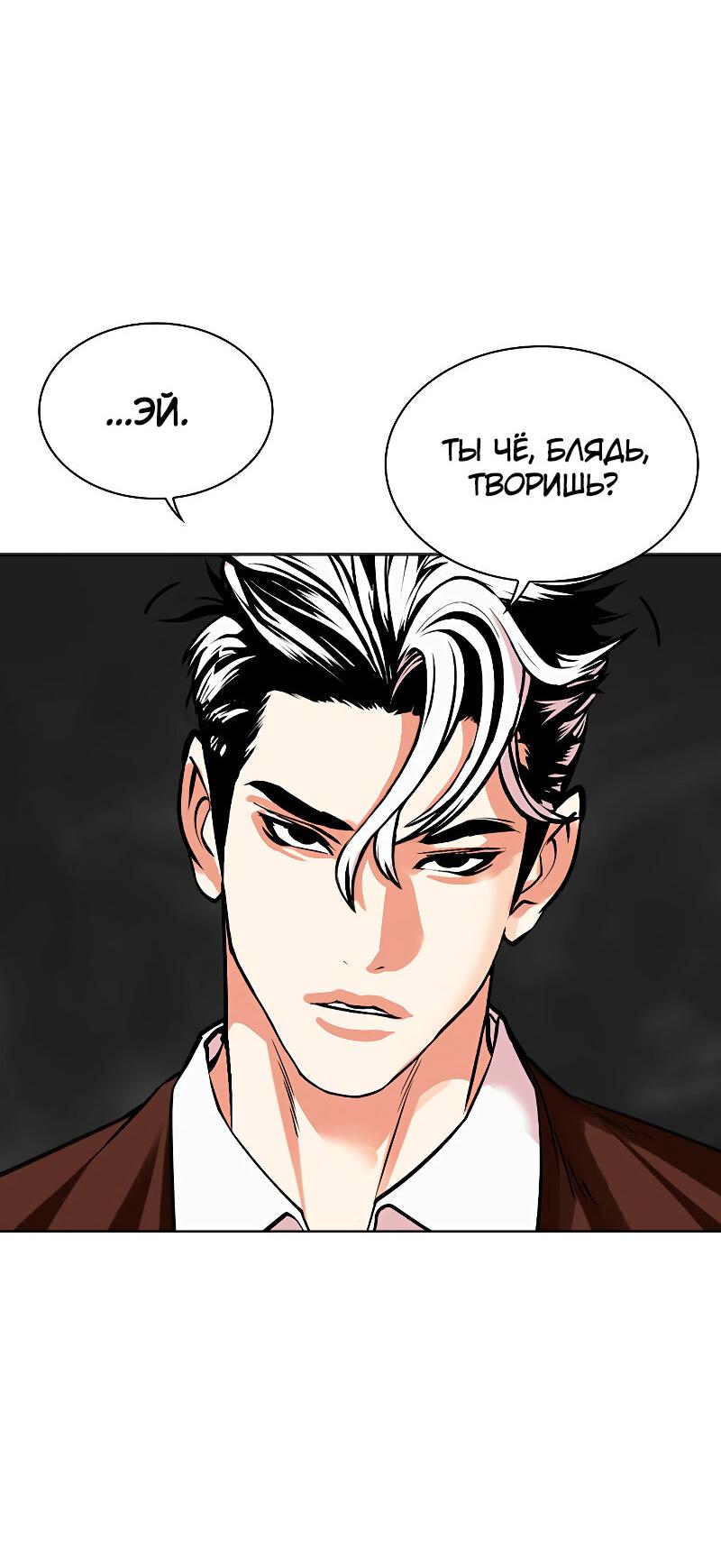 Read Лукизм RU Manga Online