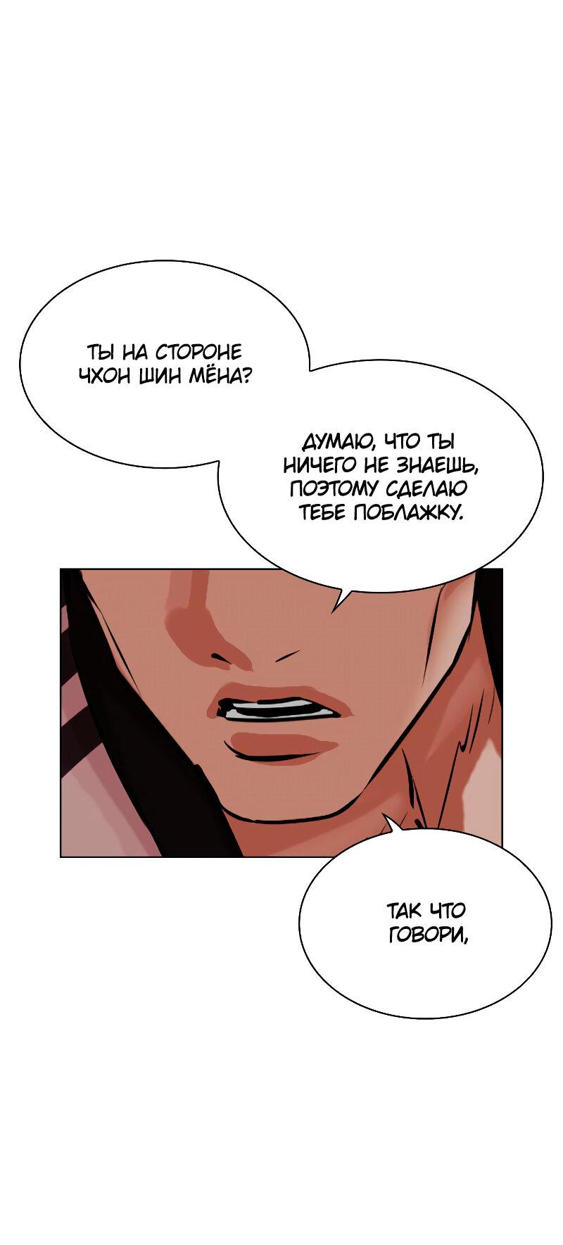 Read Лукизм RU Manga Online