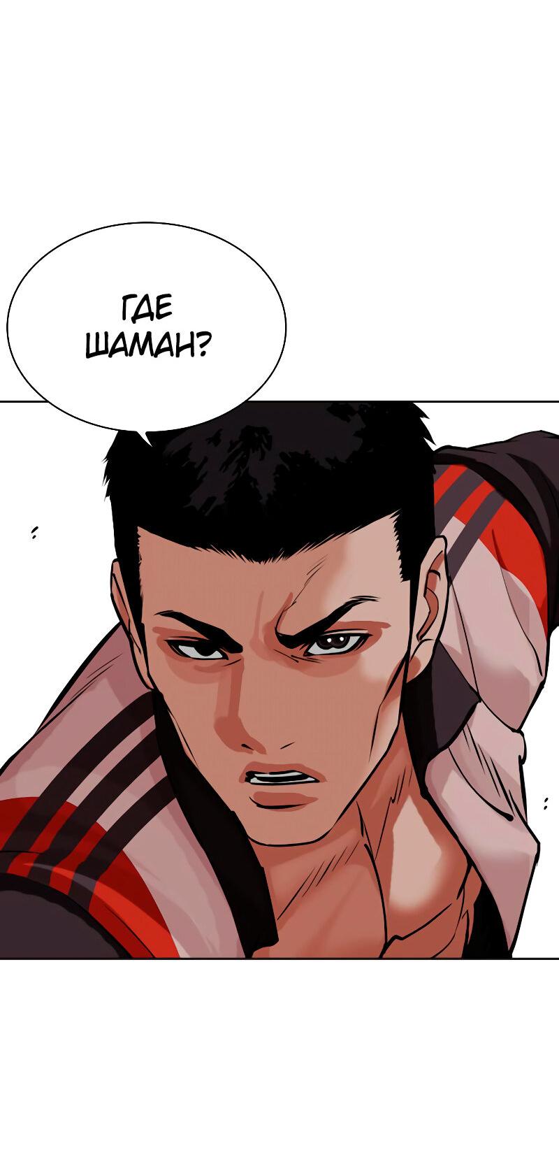 Read Лукизм RU Manga Online