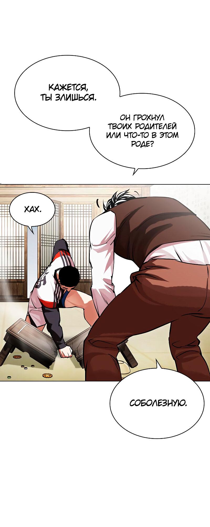 Read Лукизм RU Manga Online