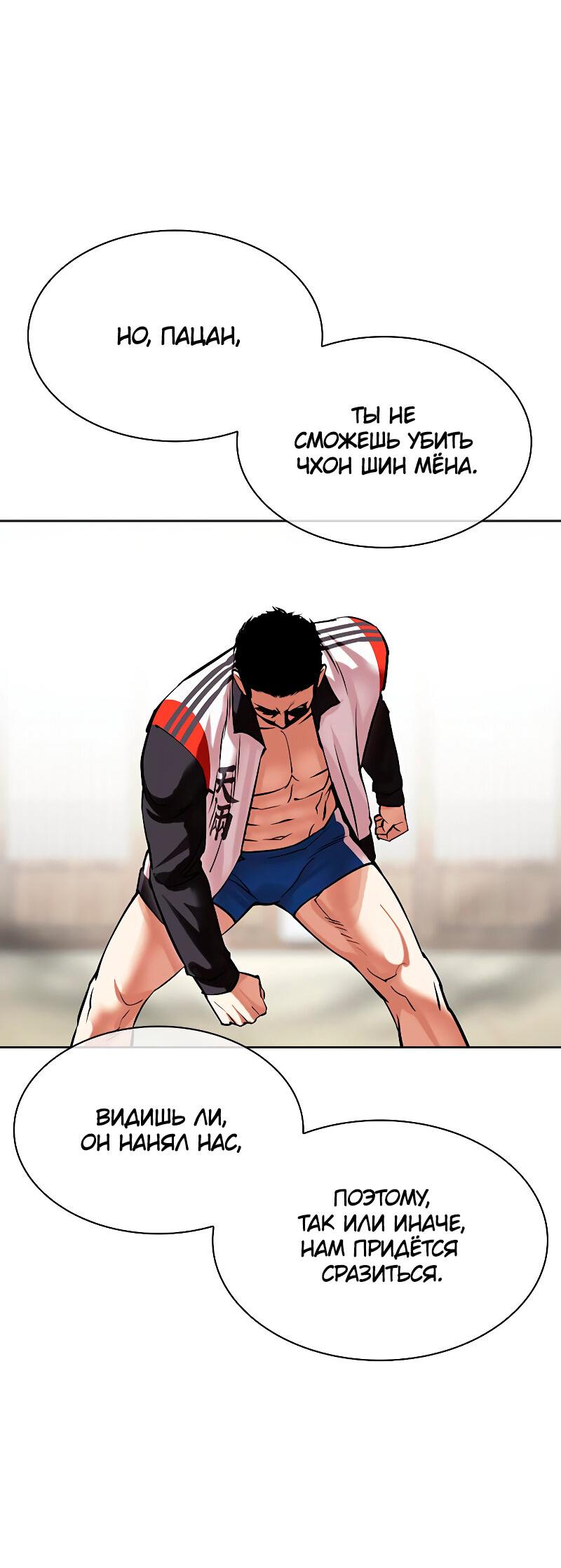 Read Лукизм RU Manga Online