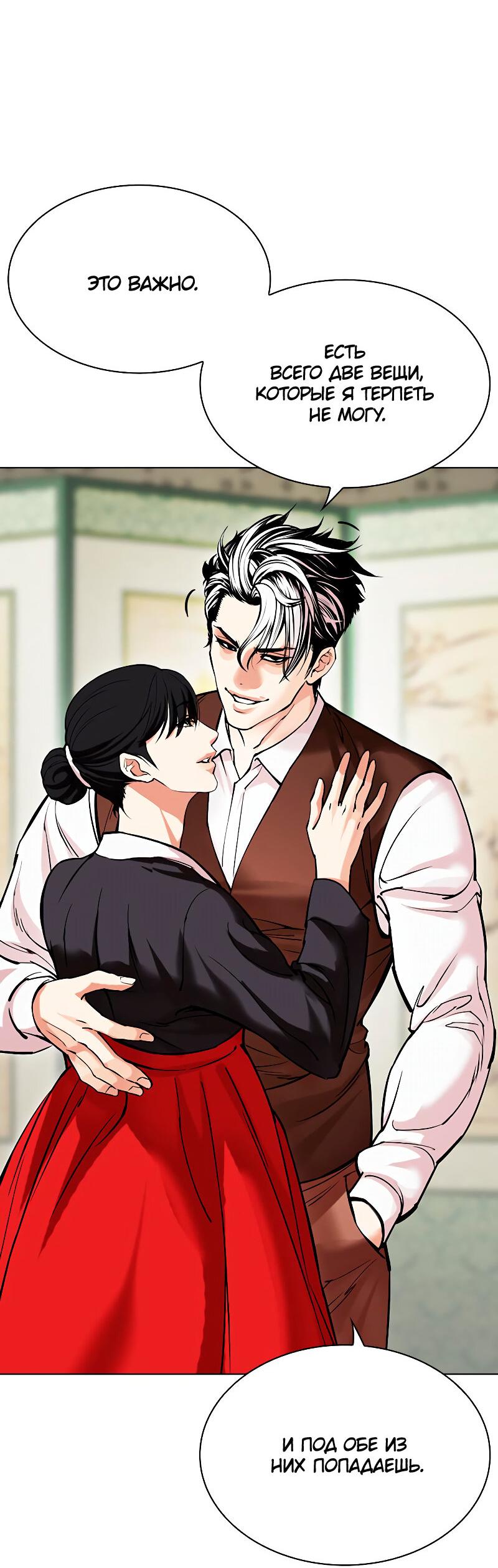 Read Лукизм RU Manga Online