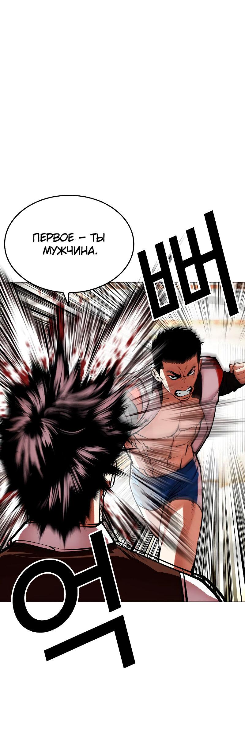 Read Лукизм RU Manga Online