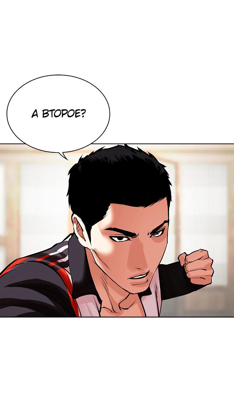 Read Лукизм RU Manga Online