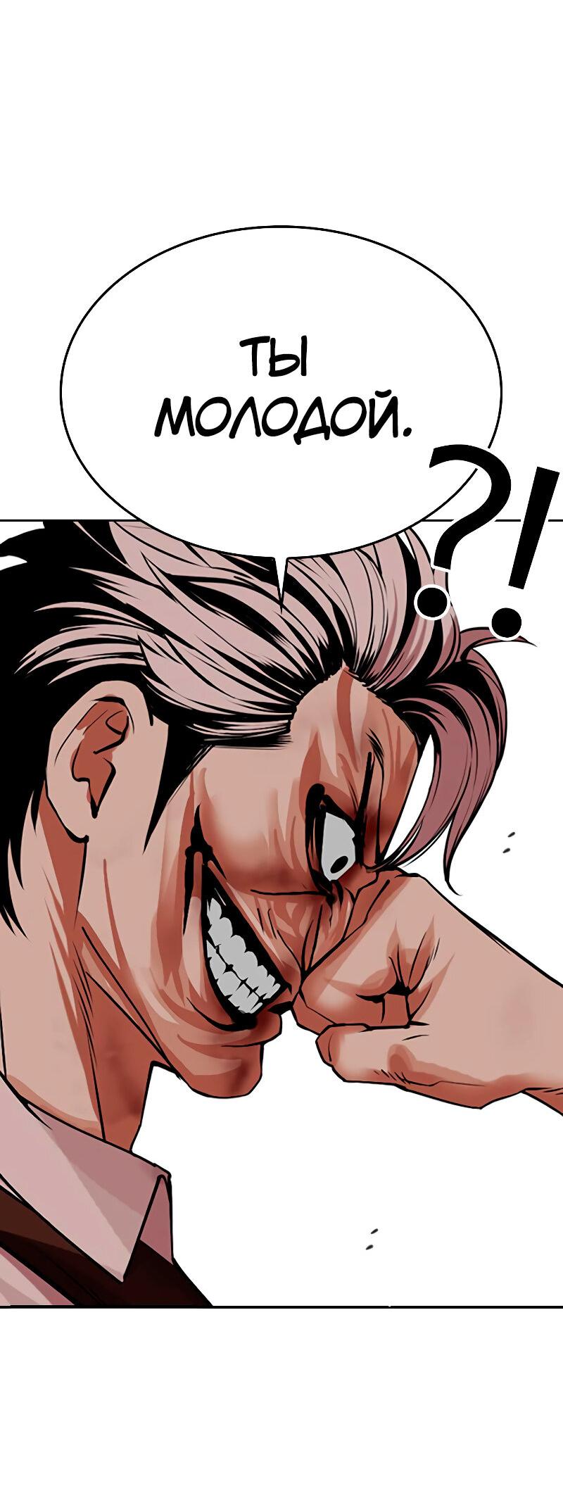 Read Лукизм RU Manga Online
