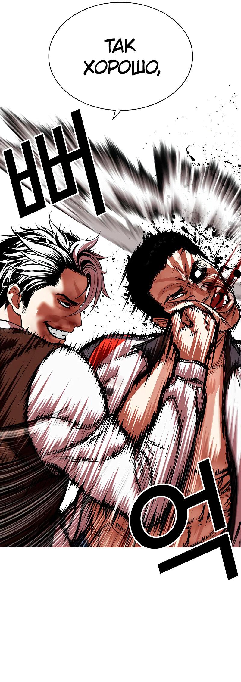 Read Лукизм RU Manga Online