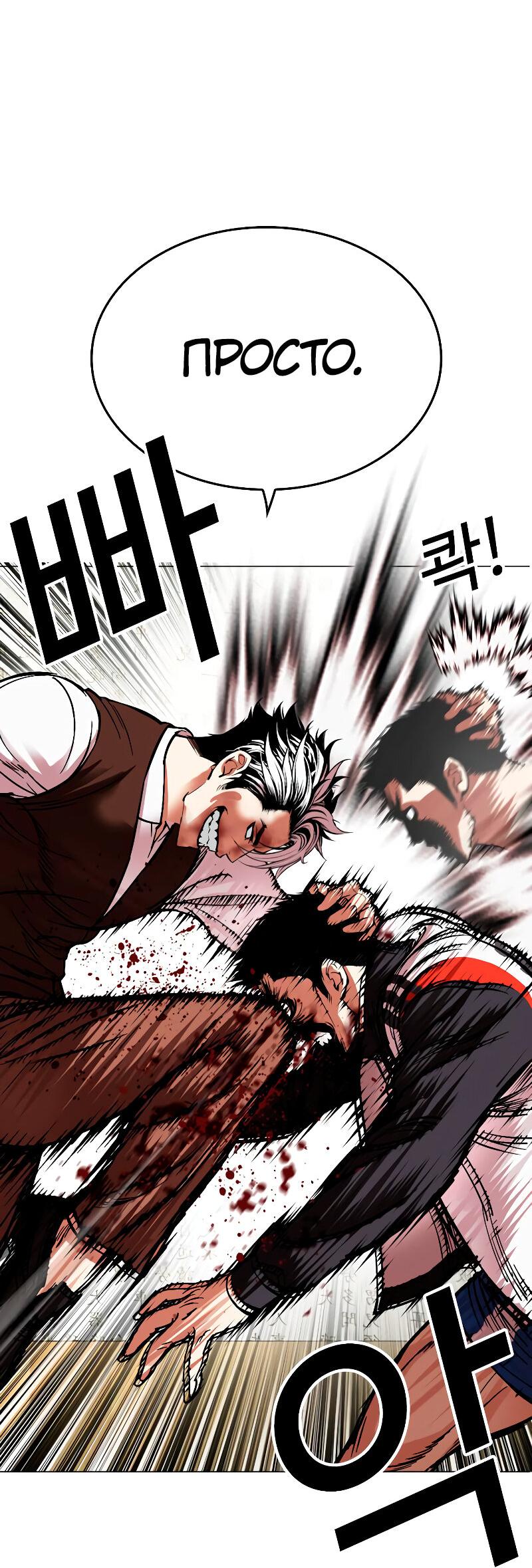 Read Лукизм RU Manga Online