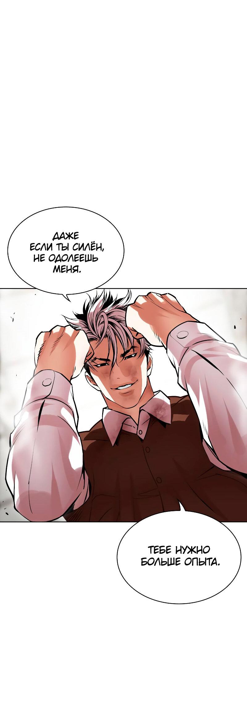 Read Лукизм RU Manga Online
