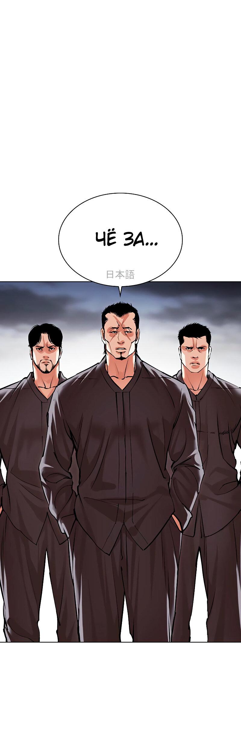 Read Лукизм RU Manga Online