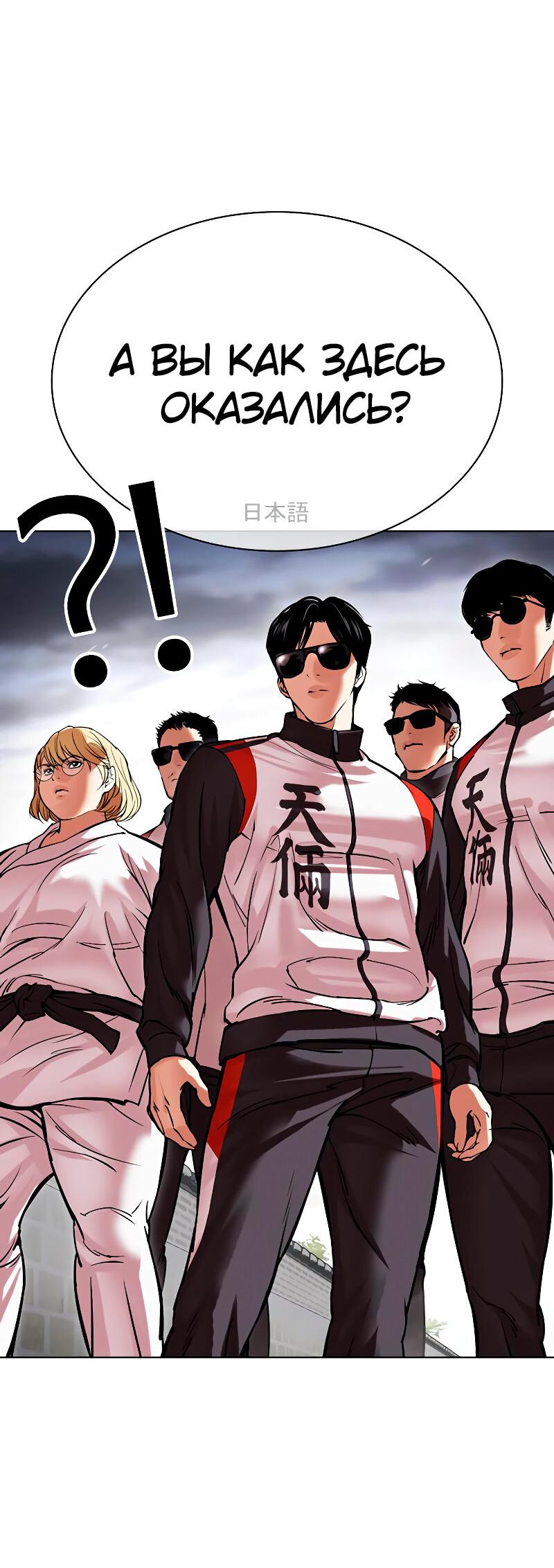 Read Лукизм RU Manga Online