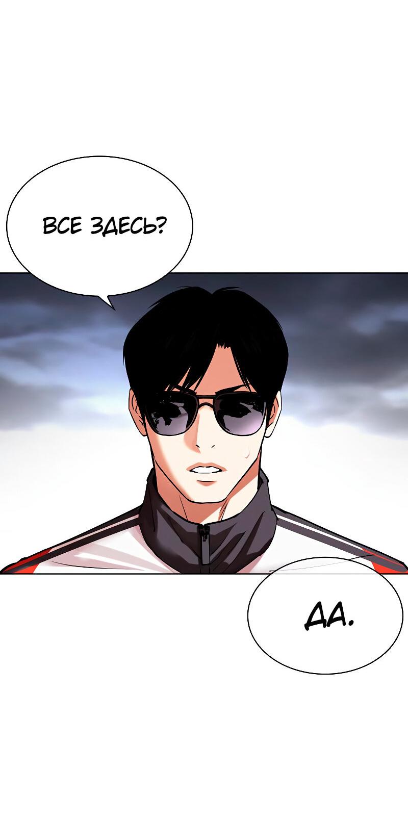 Read Лукизм RU Manga Online