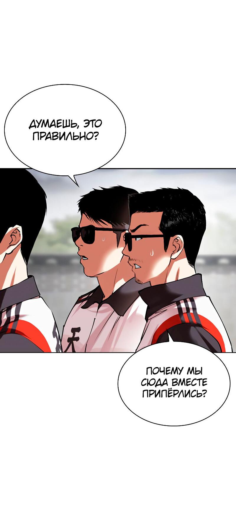 Read Лукизм RU Manga Online