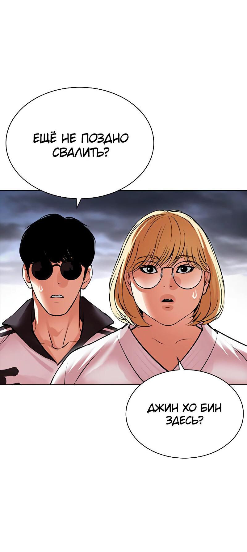 Read Лукизм RU Manga Online