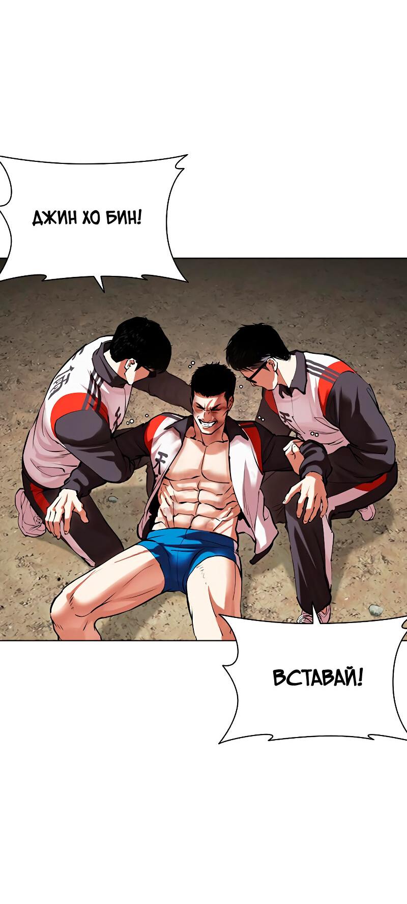 Read Лукизм RU Manga Online