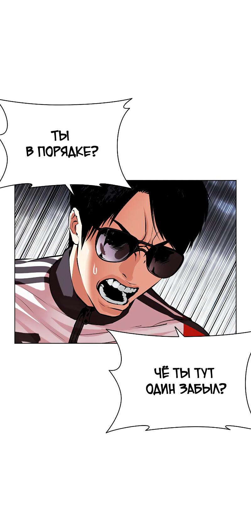 Read Лукизм RU Manga Online