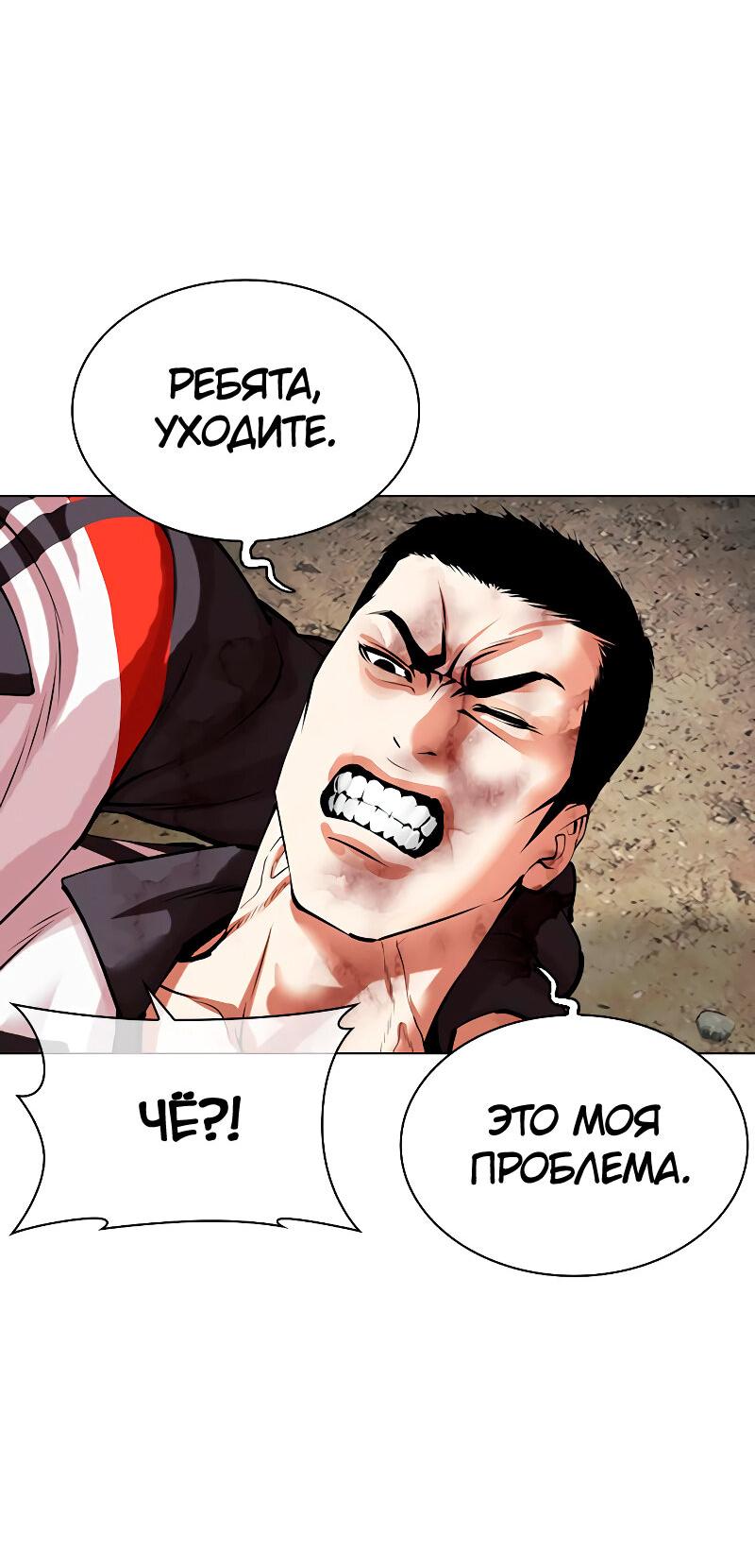 Read Лукизм RU Manga Online