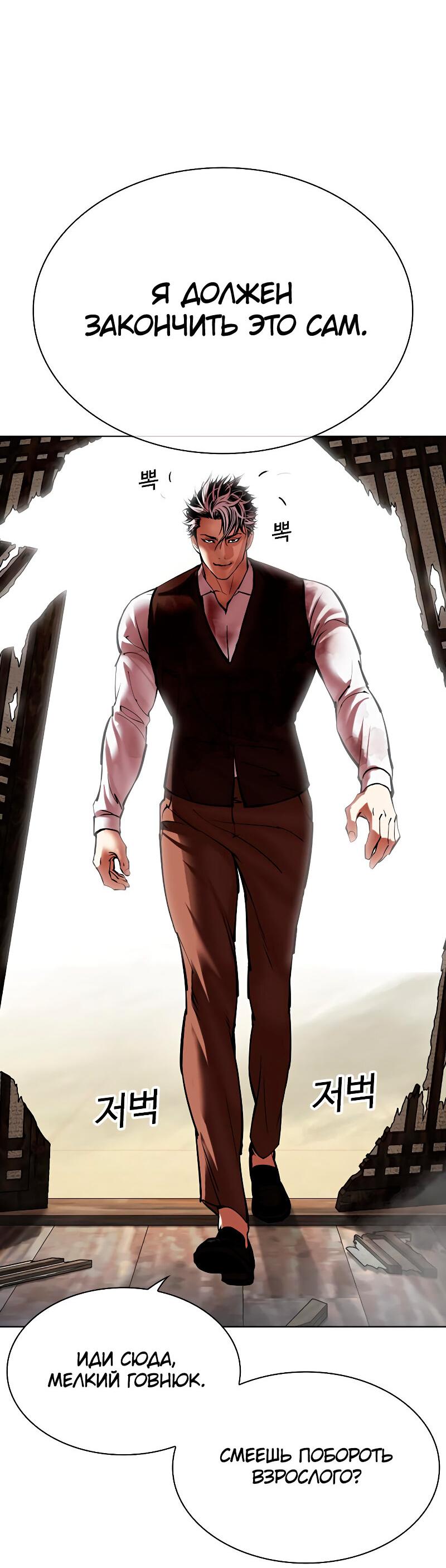 Read Лукизм RU Manga Online