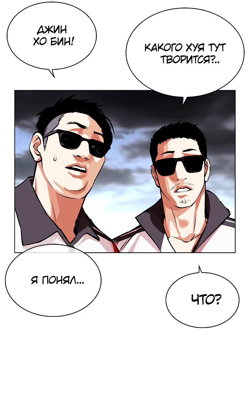 Read Лукизм RU Manga Online