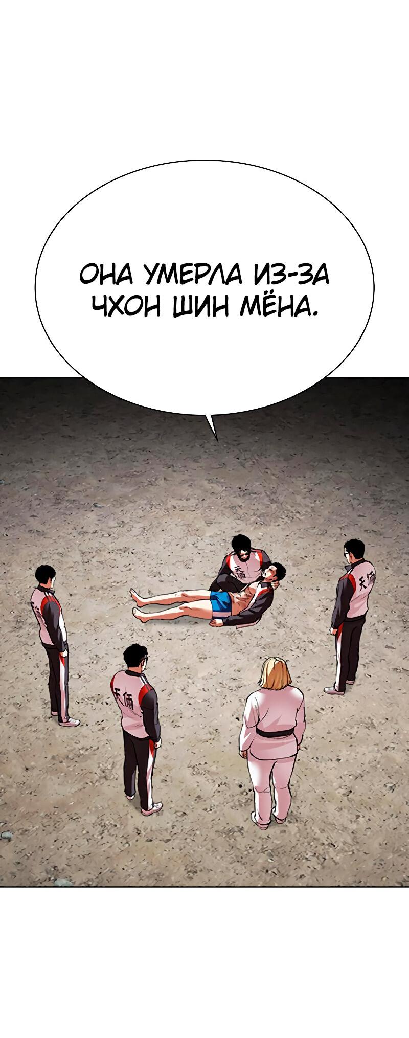 Read Лукизм RU Manga Online