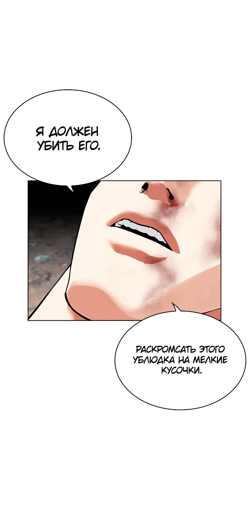 Read Лукизм RU Manga Online