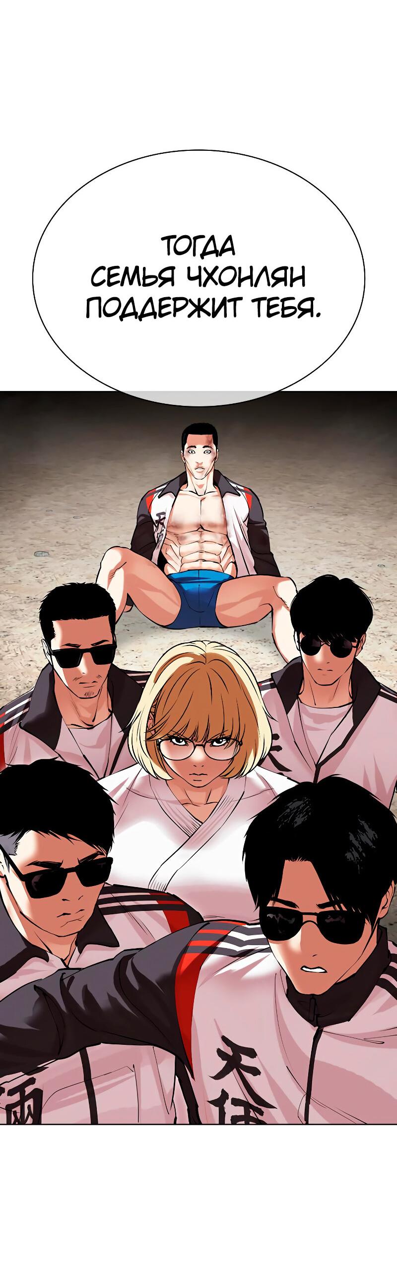 Read Лукизм RU Manga Online