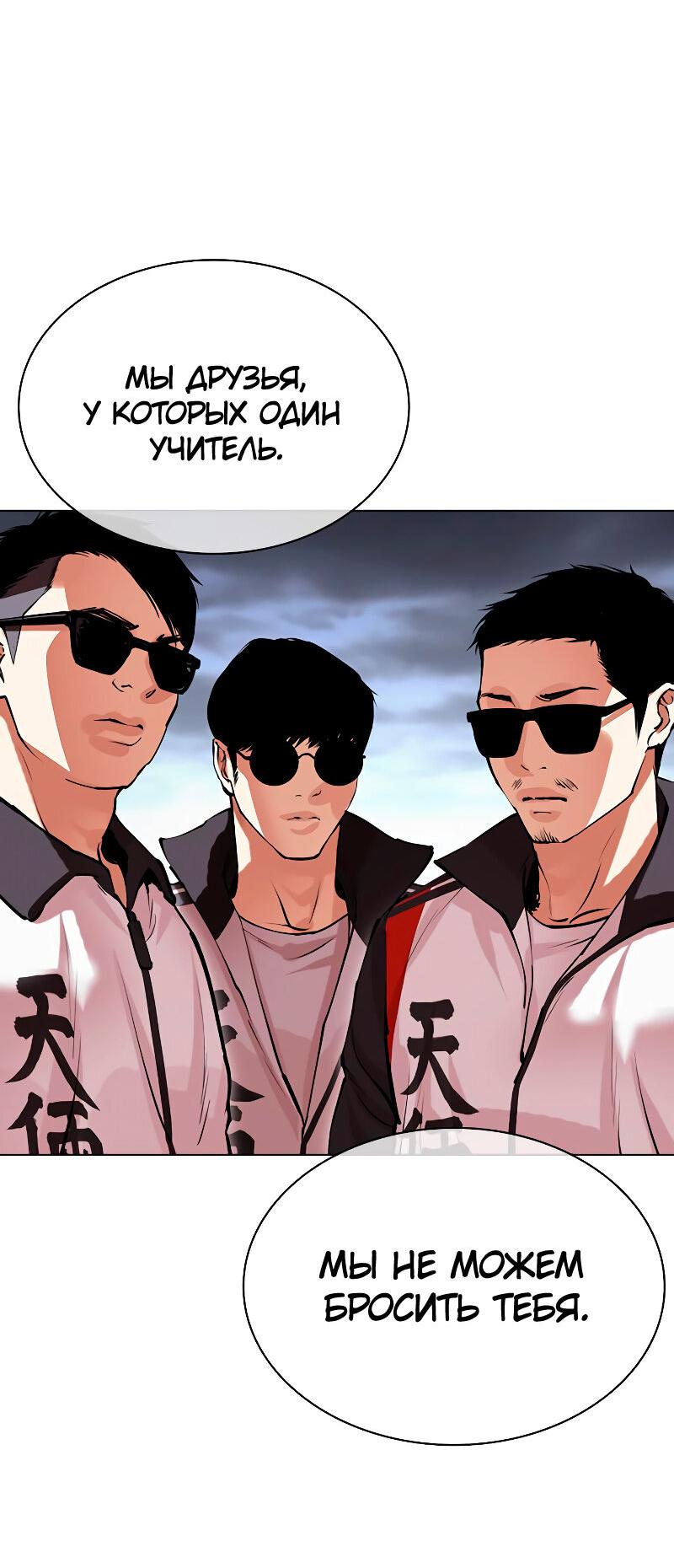 Read Лукизм RU Manga Online