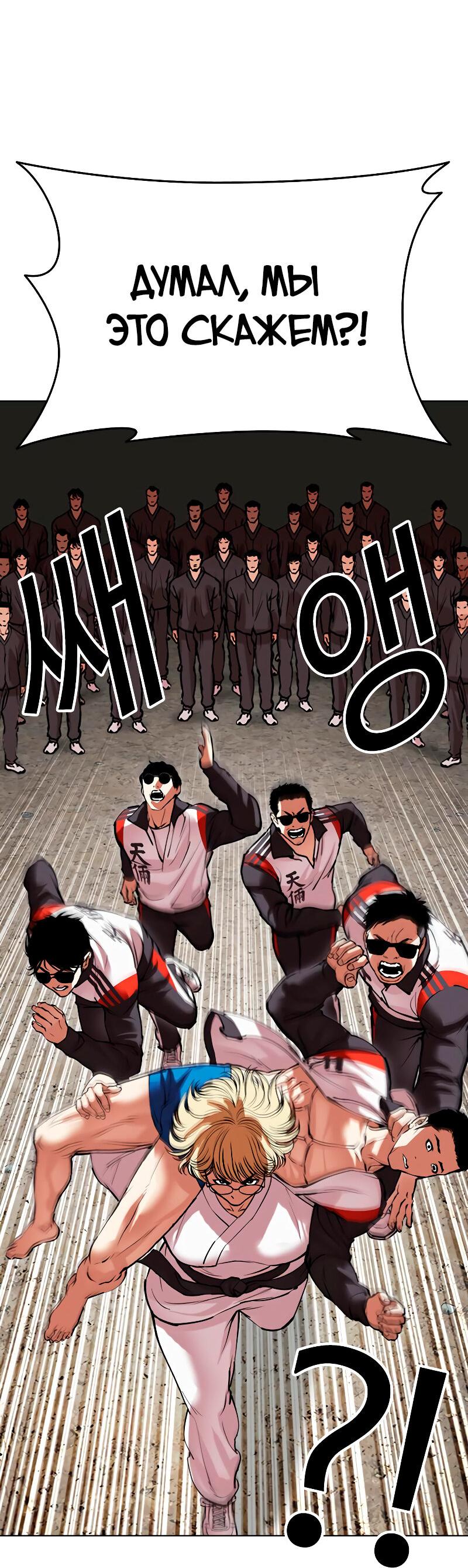 Read Лукизм RU Manga Online