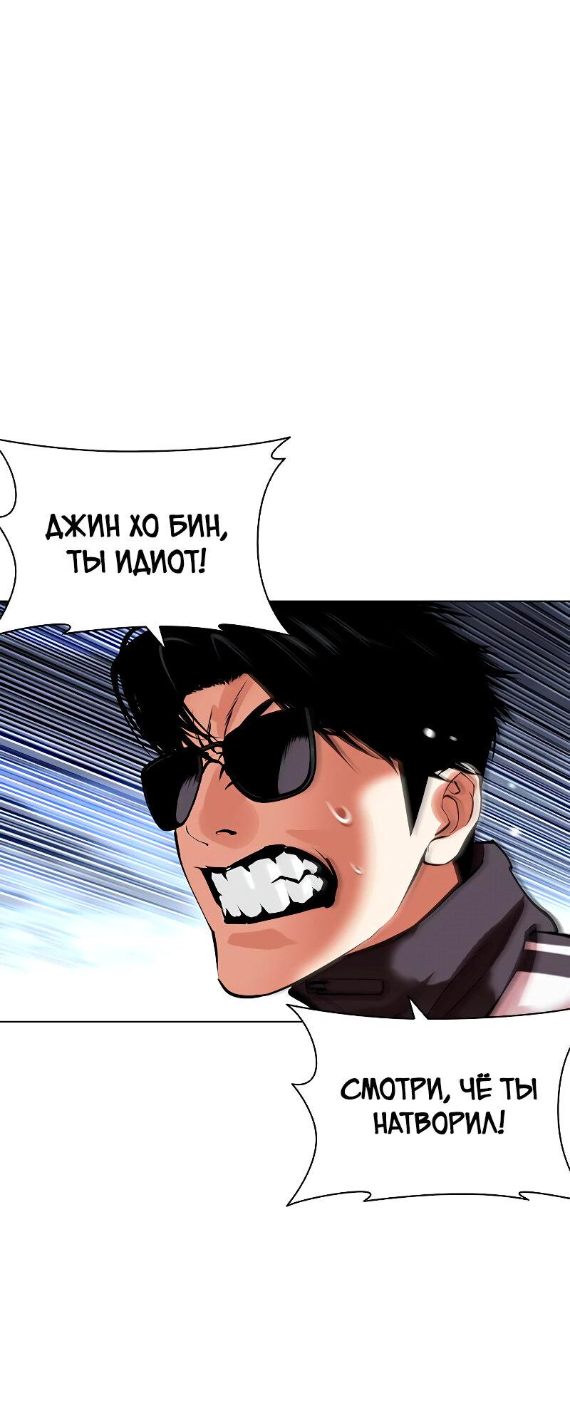 Read Лукизм RU Manga Online