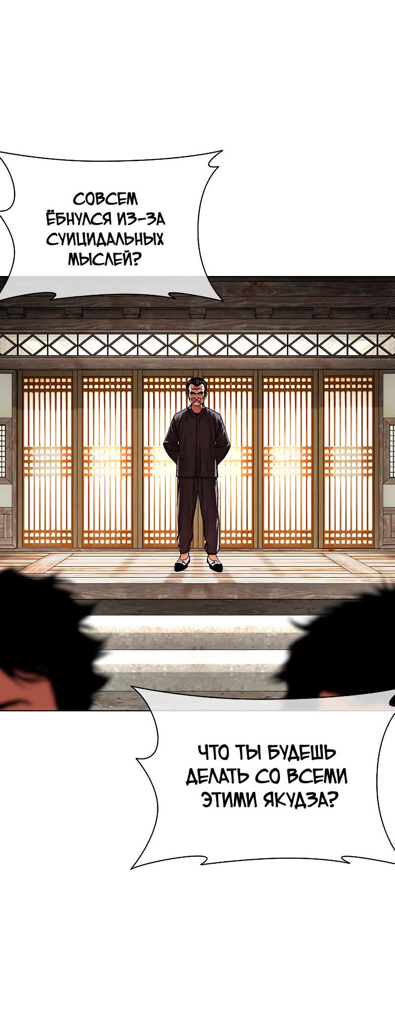 Read Лукизм RU Manga Online