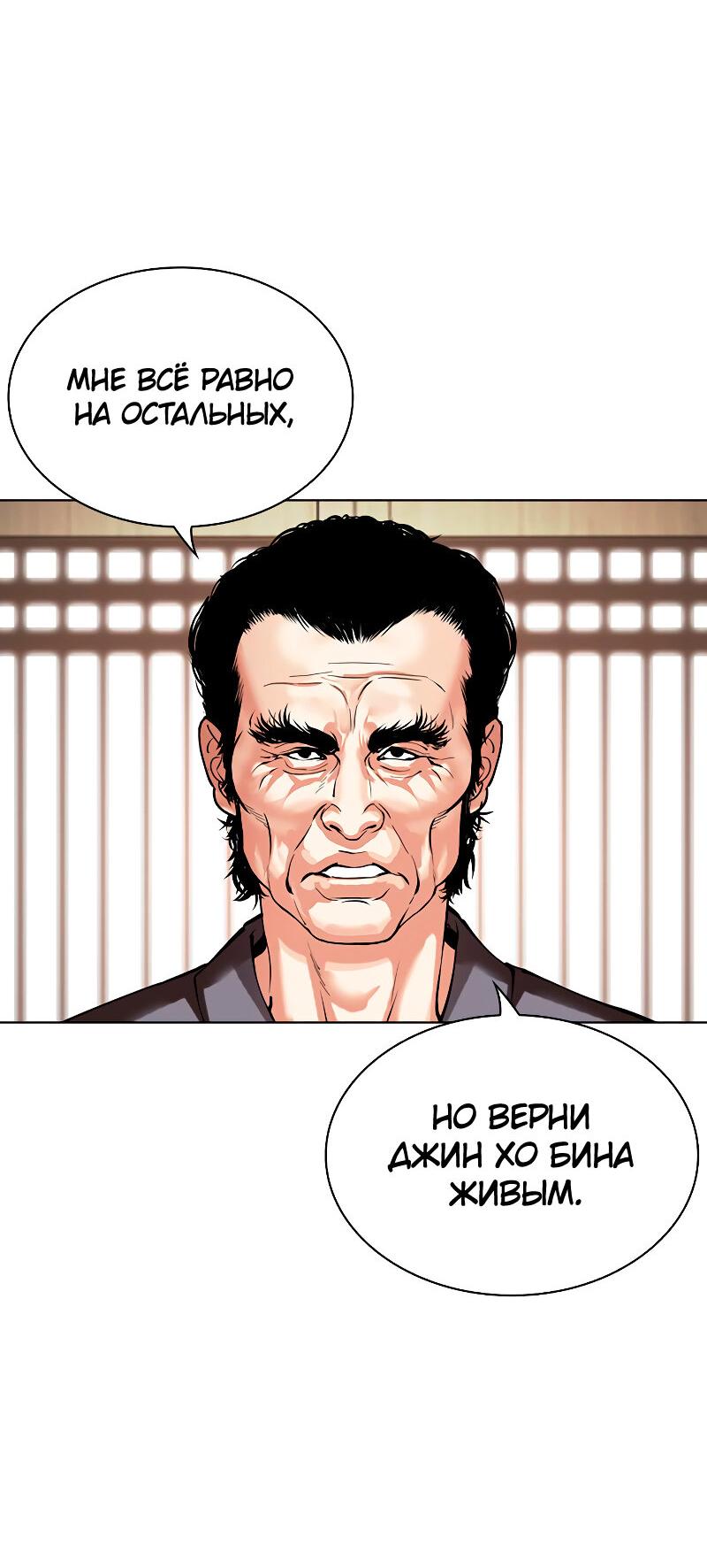 Read Лукизм RU Manga Online
