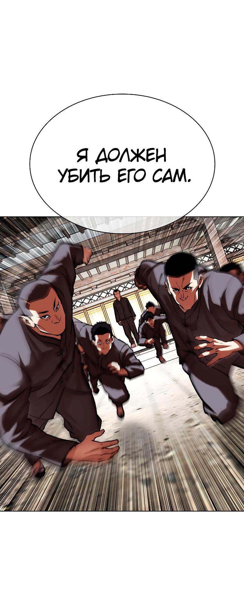 Read Лукизм RU Manga Online