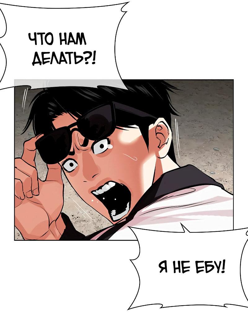 Read Лукизм RU Manga Online