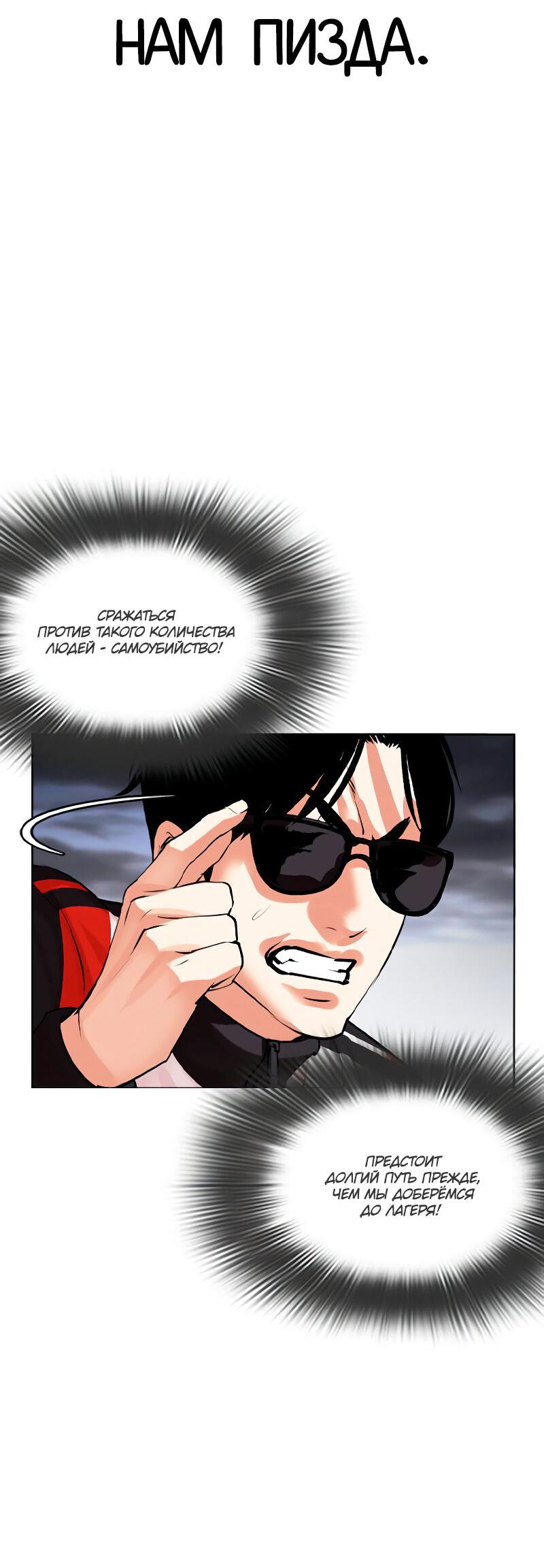 Read Лукизм RU Manga Online