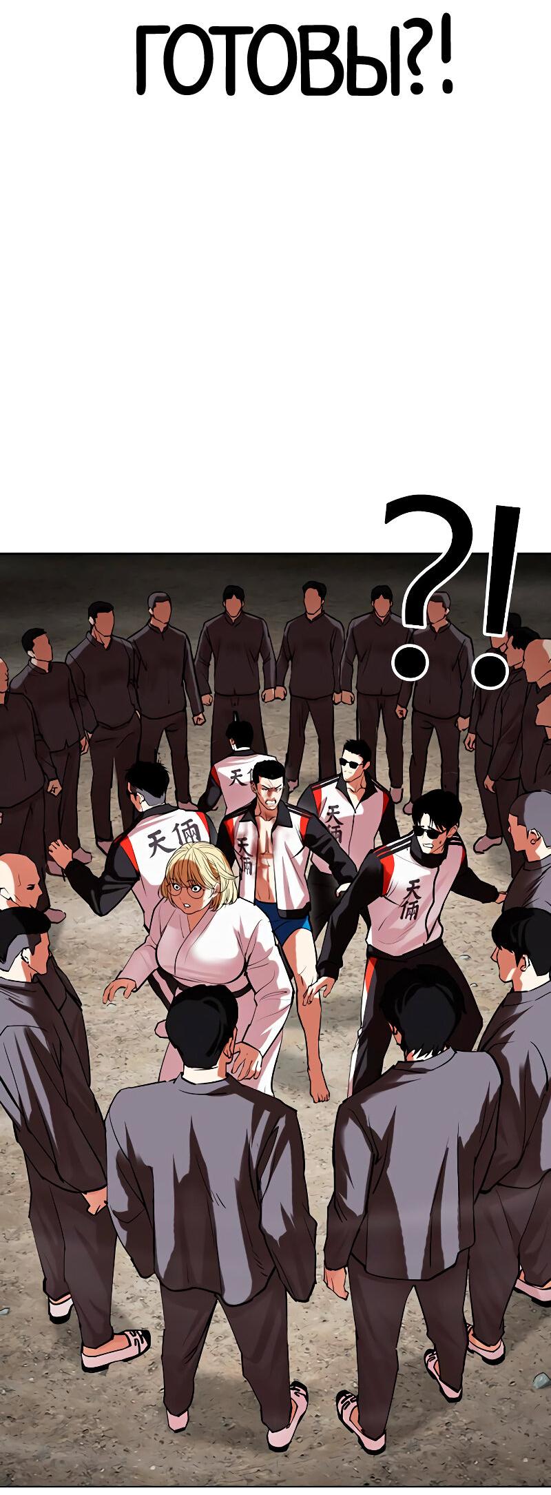 Read Лукизм RU Manga Online