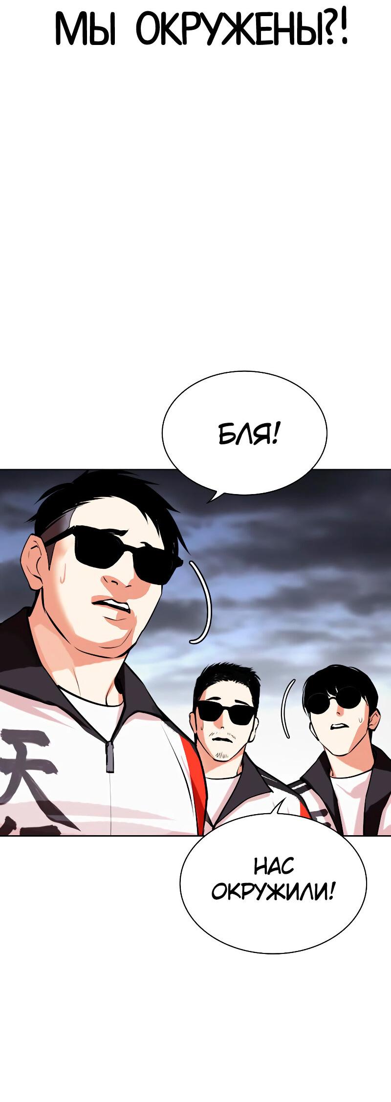 Read Лукизм RU Manga Online