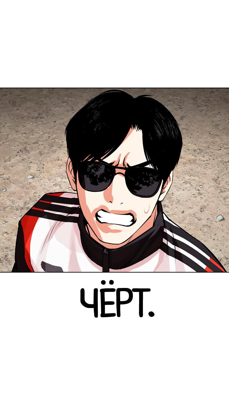 Read Лукизм RU Manga Online