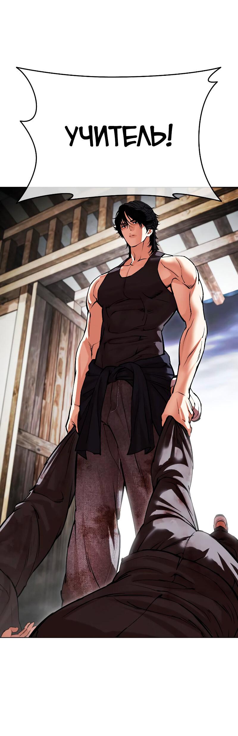 Read Лукизм RU Manga Online