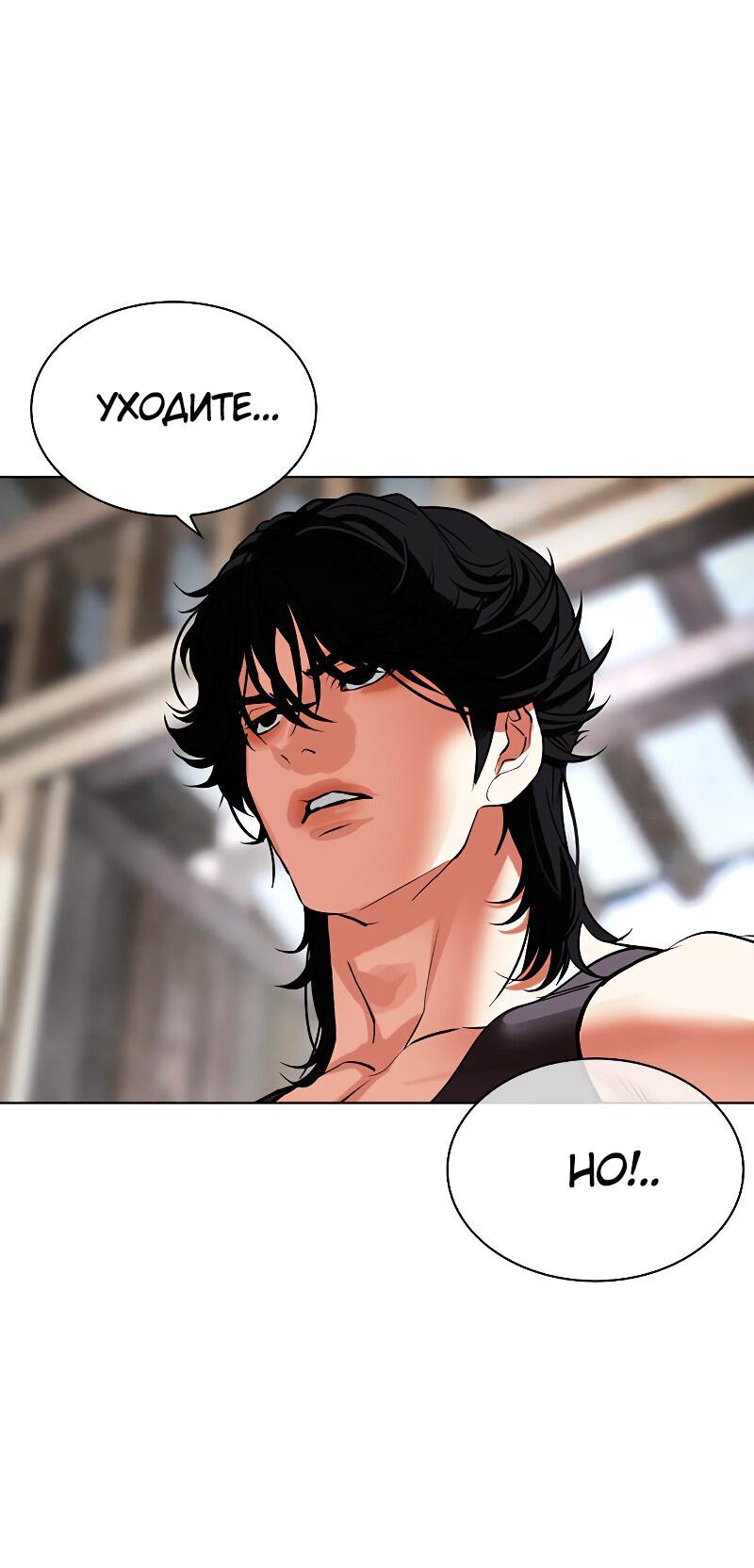 Read Лукизм RU Manga Online
