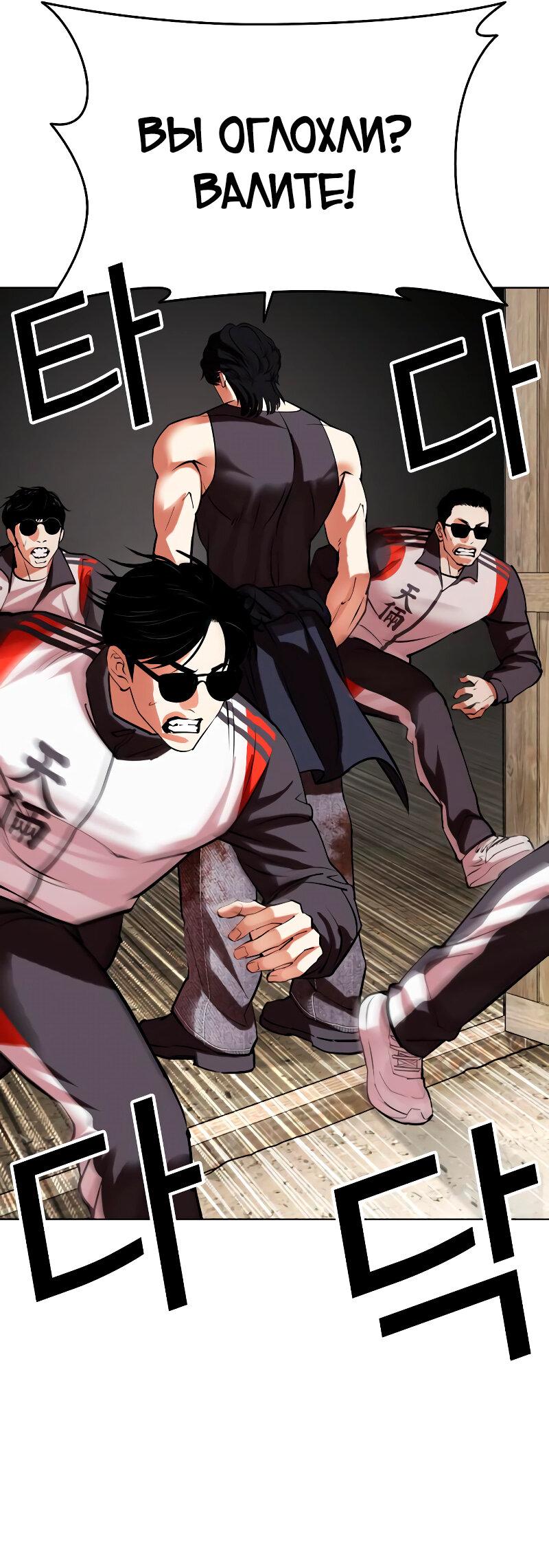 Read Лукизм RU Manga Online