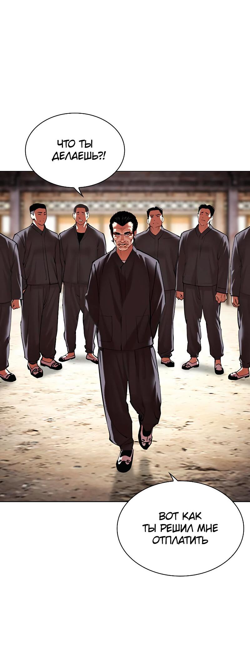 Read Лукизм RU Manga Online