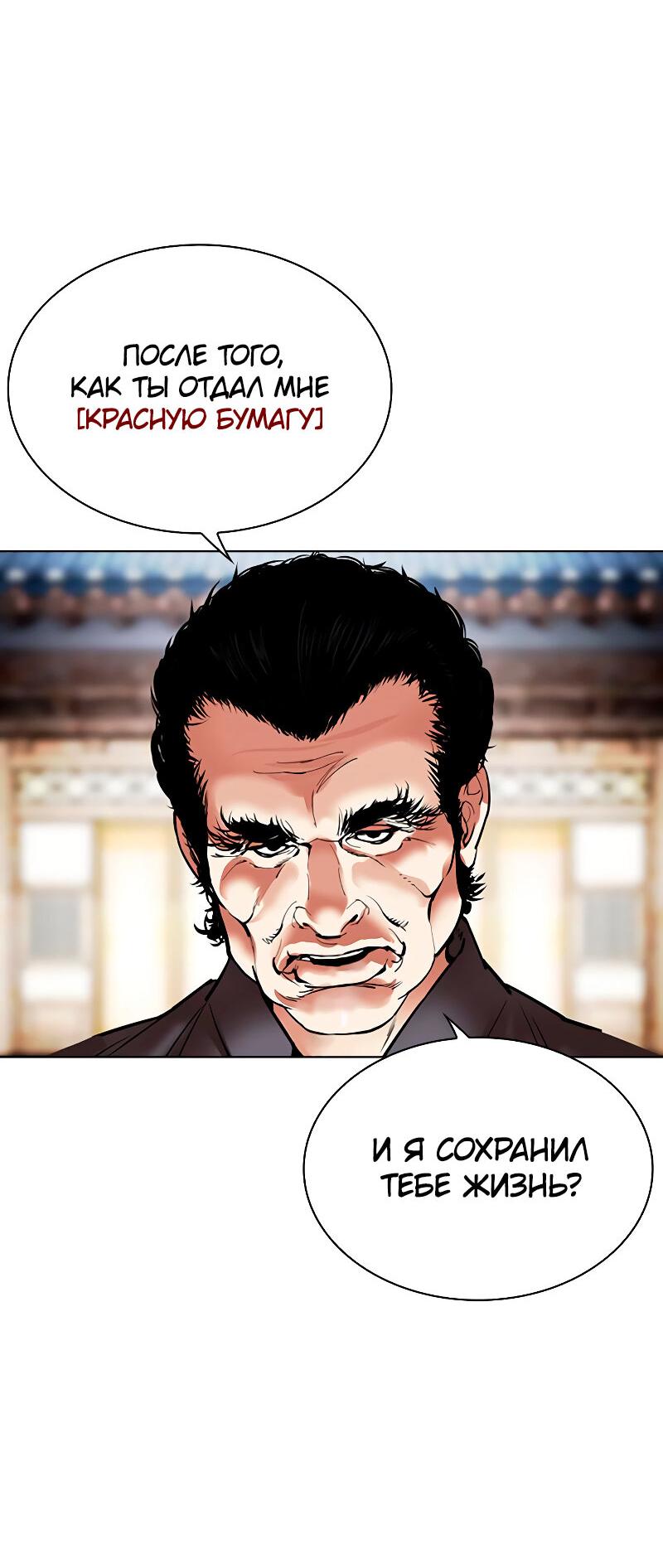 Read Лукизм RU Manga Online