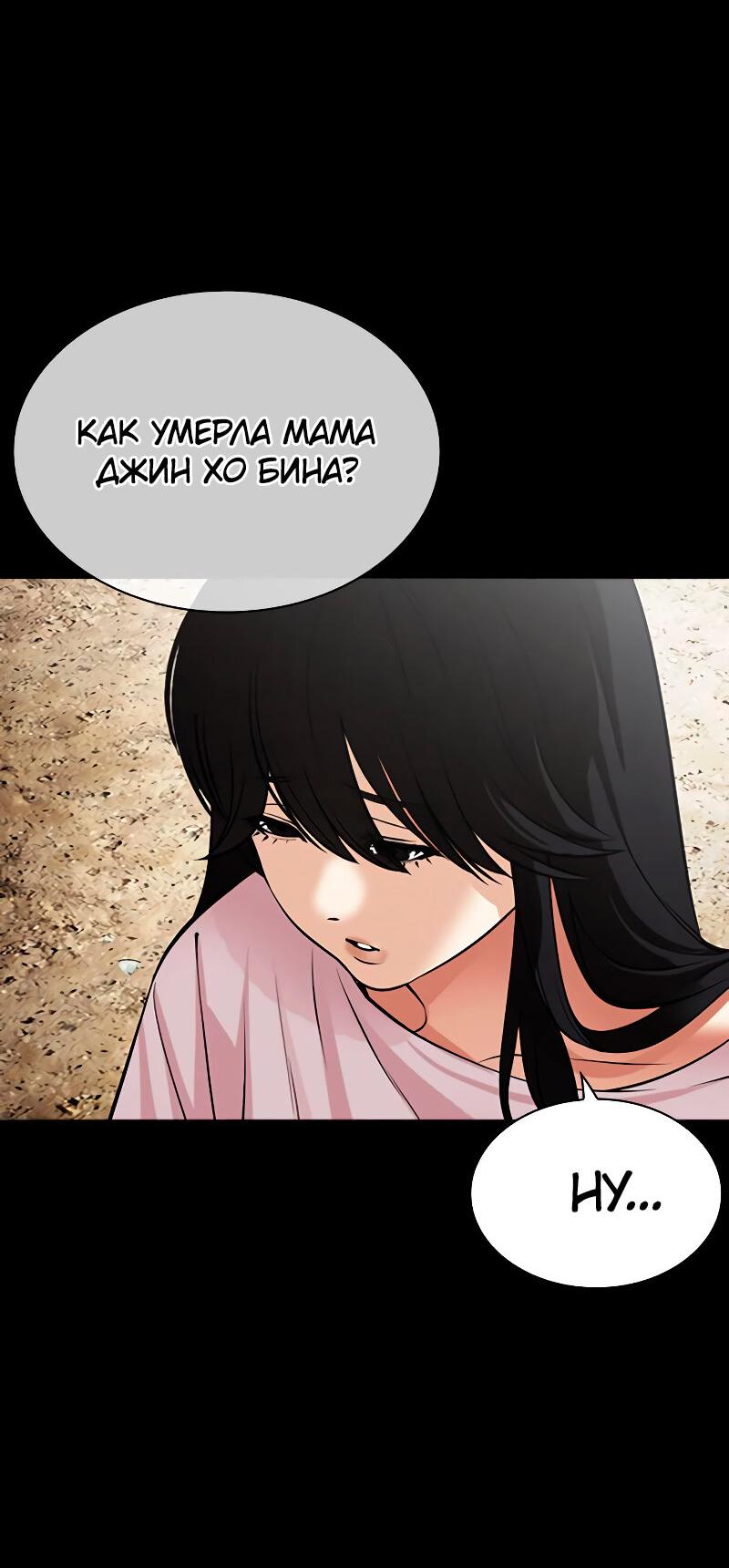 Read Лукизм RU Manga Online
