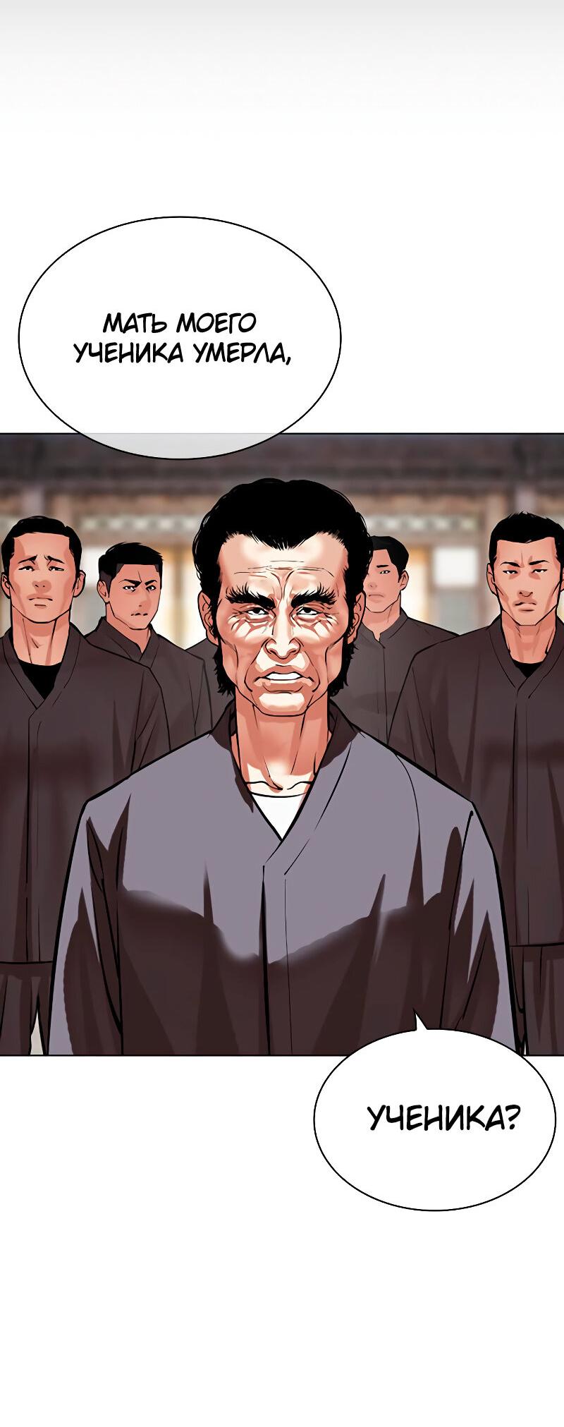 Read Лукизм RU Manga Online