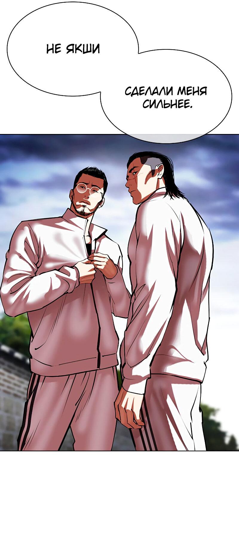 Read Лукизм RU Manga Online