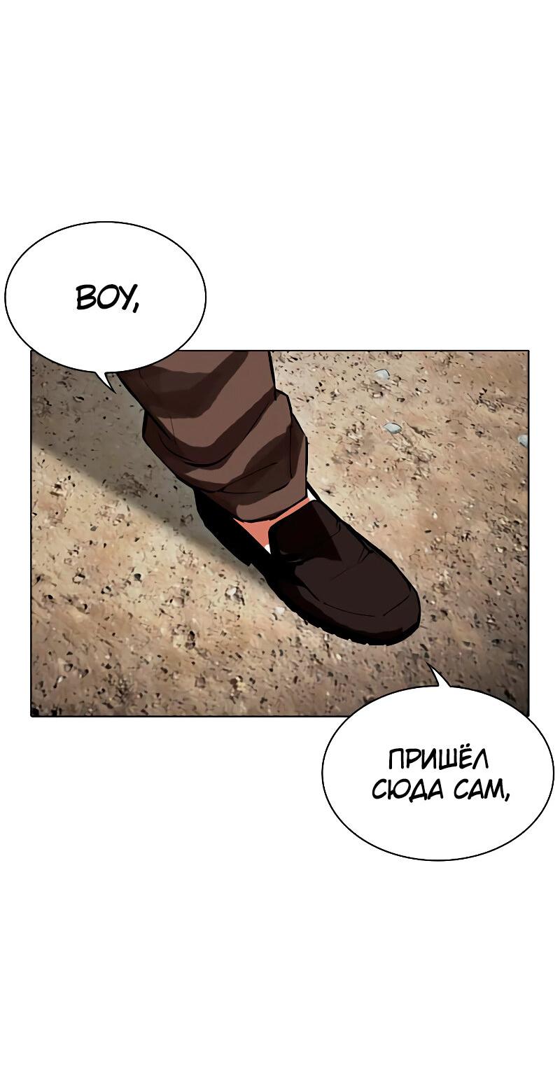 Read Лукизм RU Manga Online